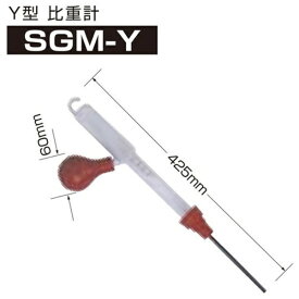 DENGEN｜デンゲン Y型比重計 SGM-Y