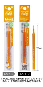 PILOTbpCbg tNV{[ ֐c FRIXION(tNV) IW LFBKRF-12EF-O [0.5mm /tNVCN][LFBKRF12EFO]