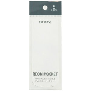 SONY�b�\�j�[ �E�F�A���u���T�[���f�o�C�X REON POCKET PRO�i���I���|�P�b�g�v���j��p�V���R���R�[�e�B���O�V�[�g �z���C�g RNPP-SP1-W