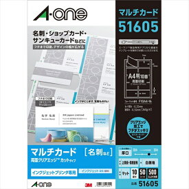 A-one｜エーワン マルチカード インクジェットプリンタ専用紙 名刺サイズ (A4判　10面×50シート(500枚))