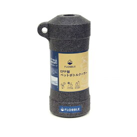 石山 ペットボトルクーラー 保冷 保温 350ml〜600ml FLOBBLE オフブラック 25900610