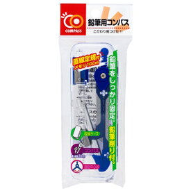 クツワ｜KUTSUWA コンパス 鉛筆用 COC1EN