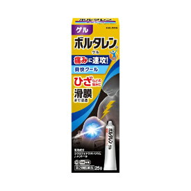 【第2類医薬品】ボルタレンEXゲル（25g）★セルフメディケーション税制対象商品Haleon｜ヘイリオン