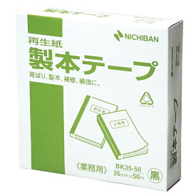 ニチバン｜NICHIBAN 製本テープ業務用（35mm×50m/黒）　BK-3550[BK35506]