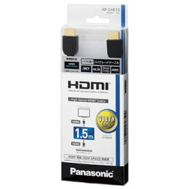 パナソニック｜Panasonic HDMIケーブル ブラック RP-CHE15-K [1.5m /HDMI⇔HDMI][RPCHE15K]