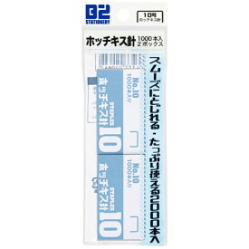 NCAインターナショナル｜NCA International ホッチキス針 2パック