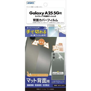 AXfbNbASDEC wʃJo[tB@Galaxy A25 5Gpi}bgj BF-SC53F-Z