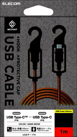 ELECOM｜エレコム USB Type-C ケーブル &lt; USB-C to USB-C &gt; 1m PD 100W 急速充電 高耐久 先端保護 キャップ一体型フック付 IP54 防水/防塵 充電ケーブル 【 Type C ポート搭載 iPhone iPad MacBook 等対応 】 NESTOUT MPA-CCNE10BE