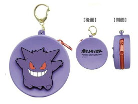 マルヨシ｜MARUYOSHI ポケモン　シリコンミニポーチ・ゲンガー
