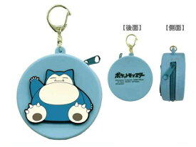 マルヨシ｜MARUYOSHI ポケモン　シリコンミニポーチ・カビゴン