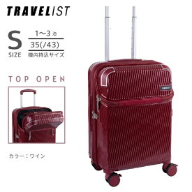 トラベリスト｜TRAVELIST トップオープン型キャリー ストッパー付　機内持込　【 Sサイズ 】 アクセル ワイン 76-25193 [TSAロック搭載]