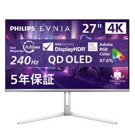 【エントリーで最大2万ポイント当たる｜2/25まで】 PHILIPS｜フィリップス ゲーミングモニター EVNIA ホワイト 27M2N8800/11 [26.5型 /4K(3840×2160） /ワイド /240Hz]