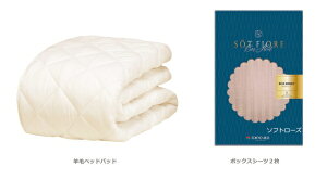 �����x�b�h�bTOKYO BED �\�[�g�t�B�I�� �r��3�_�Z�b�g �i�x�b�h�p�b�g×1�^�{�b�N�X�V�[�c×2�j ���C�h�_�u�� �\�t�g���[�Y