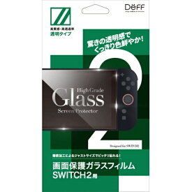 DEFF｜ディーフ High Grade Glass Screen Protector for Switch2 透明 BKS-NS2G3F【Switch 2】 【代金引換配送不可】
