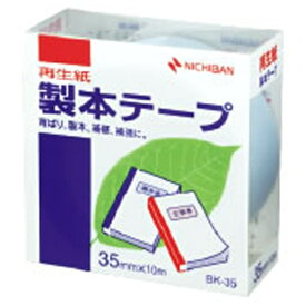 ニチバン｜NICHIBAN 製本テープ業務用（25mm×10m/パステルブルー）　BK-2532[BK2532]