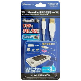 楽天市場 Wii U 充電 ケーブルの通販