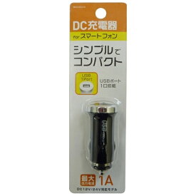 オズマ｜OSMA ［USB給電］車載用−USB充電器 ブラック BKS-DCU10K [1ポート]