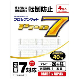 プロセブン｜Pro7 耐震マット [耐荷重目安40kg /テレビ26V型以下向け、家電製品や家具にも対応 /4枚入り] PB-N3034C