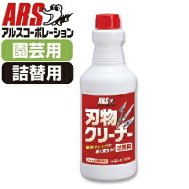 アルスコーポレーション｜ARS 激落ち刃物クリーナー　500ml詰替用