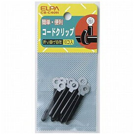 ELPA｜エルパ コードクリップ　CBC40H