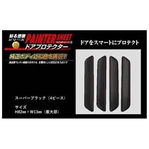 �n�Z�v���bHASEPRO �y�C���^�[�V�[�g�h�A�v���e�N�^�[4P PSDP1BK