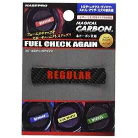 ハセプロ｜HASEPRO フューエルチェックアゲイン　トヨタ他 CFCAR1