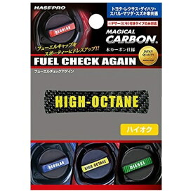 ハセプロ｜HASEPRO フューエルチェックアゲイン　トヨタ他 CFCAH1
