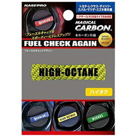 ハセプロ｜HASEPRO フューエルチェックアゲイン　トヨタ他 CFCAH1Y