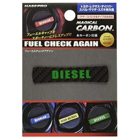 ハセプロ｜HASEPRO フューエルチェックアゲイン　トヨタ他 CFCAD1