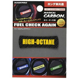 ハセプロ｜HASEPRO フューエルチェックアゲイン　ホンダ CFCAH3