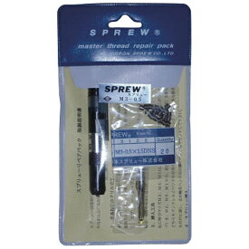 日本スプリュー｜NIPPON SPREW リペアパックM6−1．0　REPAIRM610