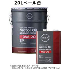 【エントリーで最大2万ポイント当たる｜11/18迄】 NISSAN｜日産 SPストロングセーブX 20L KLAP000202