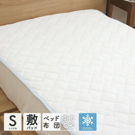 大宗｜DAISOU 【敷パッド】接触冷感敷パッド 　ストライプ　Sサイズ(約100x200cm/ブルー) ブルー 963054/BL [シングルサイズ /クール敷パッド]