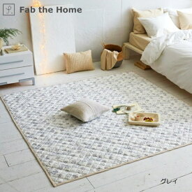 ファブザホーム｜Fab the Home 【キルトラグ】 洗える ハーベスト 190x240cm FH413183-160