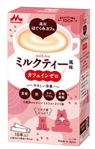 XiƁbMORINAGA Xi͂݃JtF@~NeB[20gX10 Xi͂