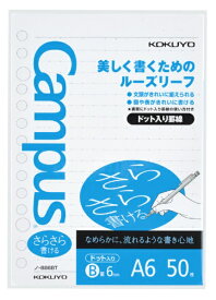 KOKUYO｜コクヨ ルーズリーフ 50枚 [A6/B罫ドット] Campus(キャンパス) さらさら 886BT