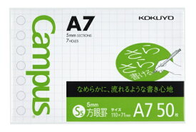 KOKUYO｜コクヨ ルーズリーフ 50枚 [A7/5mm方眼罫] Campus(キャンパス) さらさら 897S-5