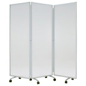 【エントリーで最大2万ポイント当たる｜1/20まで】 カグクロ｜KAGUKURO 半透明三つ折衝立（W1800×D400×H1800mm） 半透明【キャンセル・返品不可】