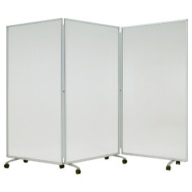 【エントリーで最大2万ポイント当たる｜1/20まで】 カグクロ｜KAGUKURO 半透明三つ折衝立（W2700×D400×H1800mm） 半透明【キャンセル・返品不可】