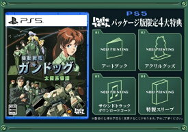 【2025年09月11日発売】 ネオス｜neos 機動戦艦ガンドッグ 太陽系物語【PS5】 【代金引換配送不可】