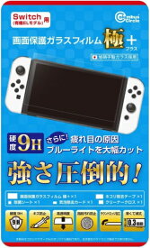 コロンバスサークル｜Columbus Circle 画面保護ガラスフィルム 極＋【ブルーライトカット機能プラス】（Switch有機ELモデル用）【Switch 有機ELモデル用】