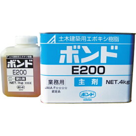 コニシ｜Konishi E200 エポキシ樹脂接着剤 5kgセット 45710