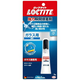 ヘンケルジャパン｜Henkel 強力瞬間接着剤　ガラス用　LCR003
