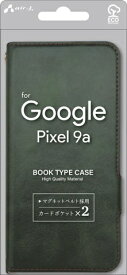 エアージェイ｜air-J Pixel 9a ソフトレザー手帳型ケース グリーン ACPIX9APBGR