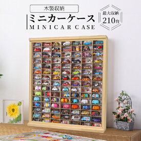 もりもり工房｜MORIMORI KOUBOU 【メーカー直送品】ミニカーケース15×7マス　スライド扉付き　背面板穴あり【キャンセル・返品不可】 【メーカー直送・代金引換不可・時間指定・返品不可】