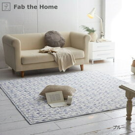 ファブザホーム｜Fab the Home 【キルトラグ】 洗える ハーベスト　130x190cm FH411183-300