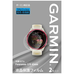 GARMIN�b�K�[�~�� �t���ی�t�B���� Forerunner 570 42mm M04-JPC10-99