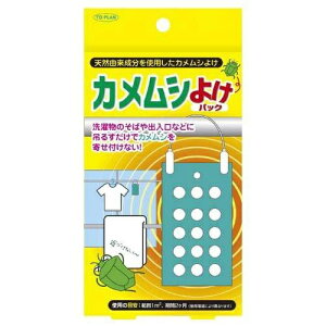 �J�����V�悯�p�b�N�@1�������bTO-PLAN