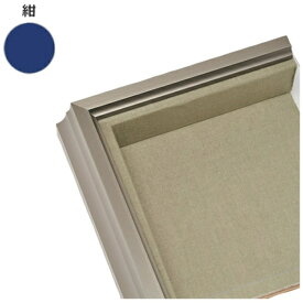 トレード｜TRADE sign city 油額 K52（雪舟） B4 ステン （布カラー：紺） 屋内用 【メーカー直送・代金引換不可・時間指定・返品不可】