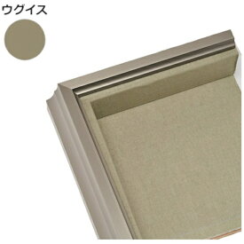 トレード｜TRADE sign city 油額 K52（雪舟） A5 ステン （布カラー：ウグイス） 屋内用 【メーカー直送・代金引換不可・時間指定・返品不可】